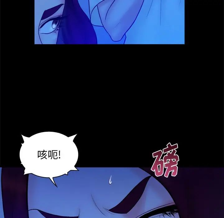 真命天女找尋記第40話-最終話（完结）