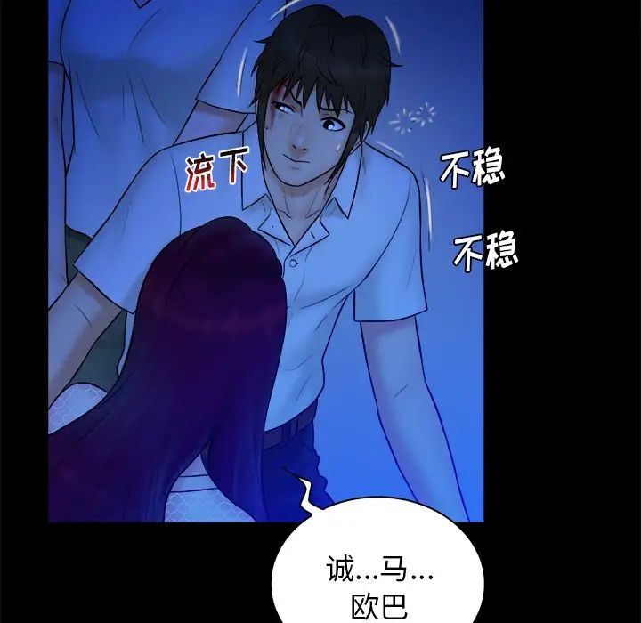 真命天女找寻记第40话-最终话(完结)