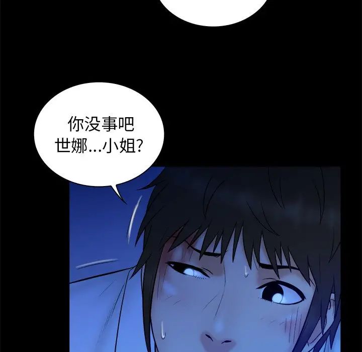 真命天女找寻记第40话-最终话(完结)