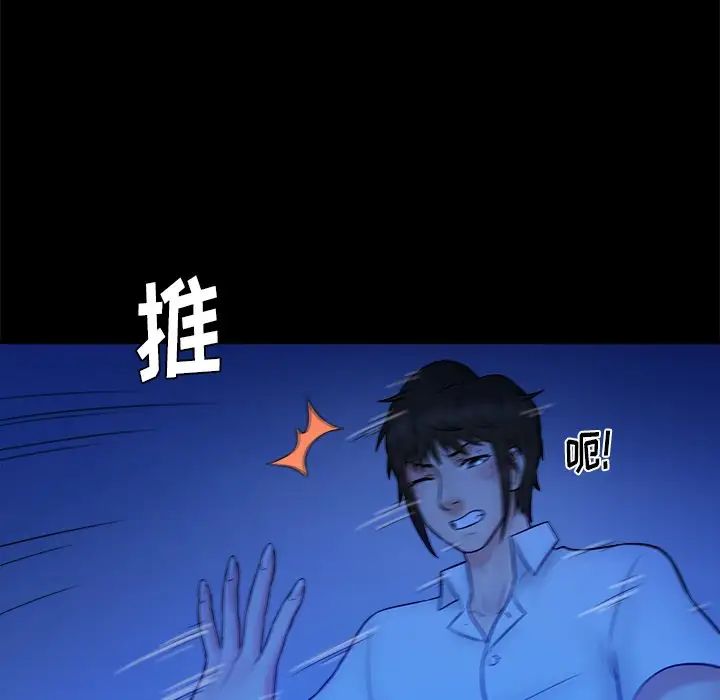 真命天女找寻记第40话-最终话(完结)