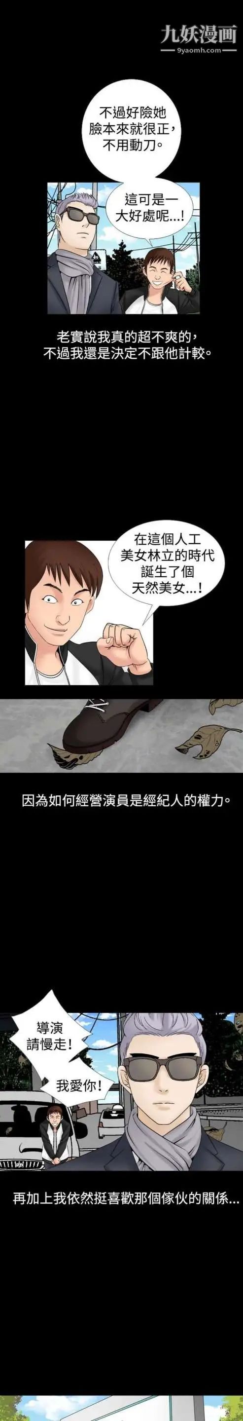 奇怪的导演第14话-配角的条件