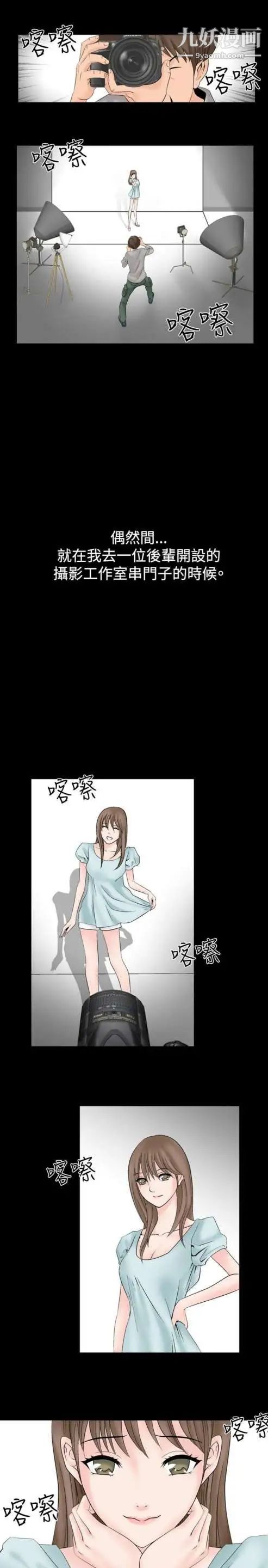 奇怪的导演第14话-配角的条件