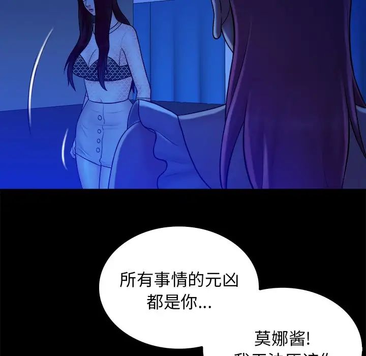 真命天女找寻记第40话-最终话(完结)