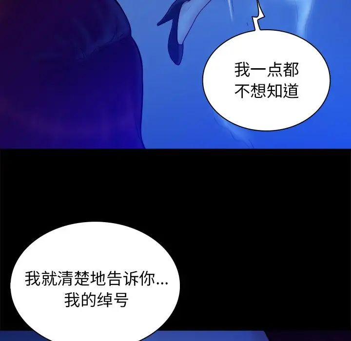 真命天女找寻记第40话-最终话(完结)