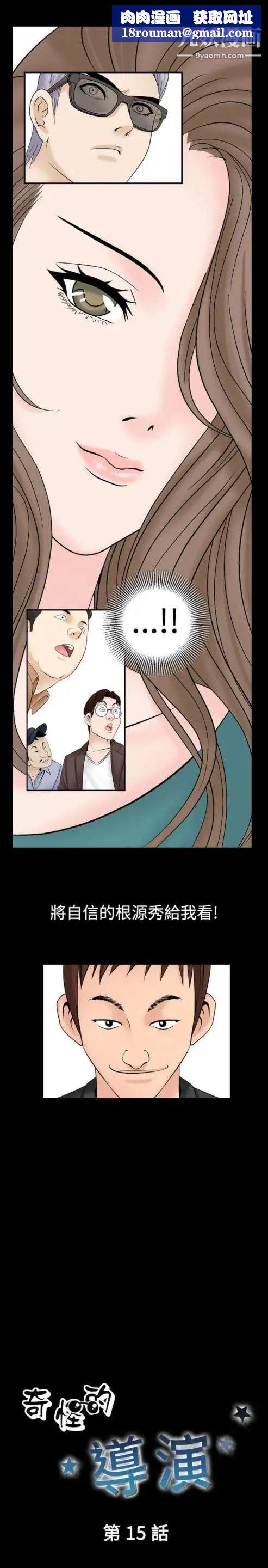 奇怪的导演第15话-配角的条件