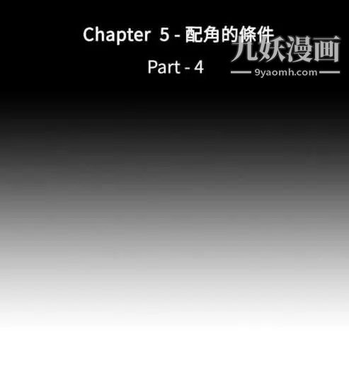 奇怪的导演第15话-配角的条件