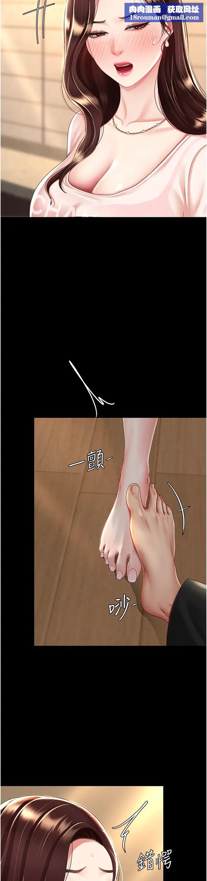 復仇母女丼第35话-以后我就是妳爸瞭