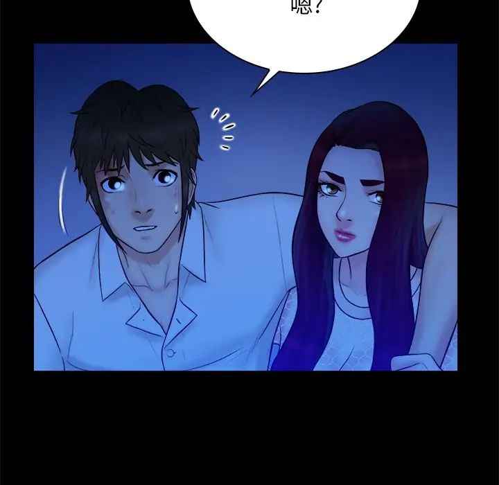 真命天女找寻记第40话-最终话(完结)