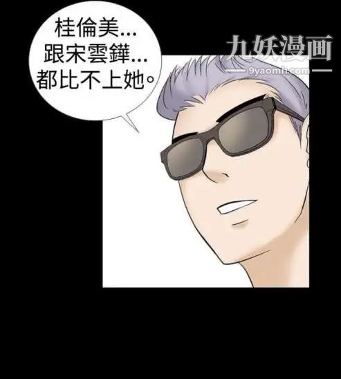 奇怪的導演第15話-配角的條件