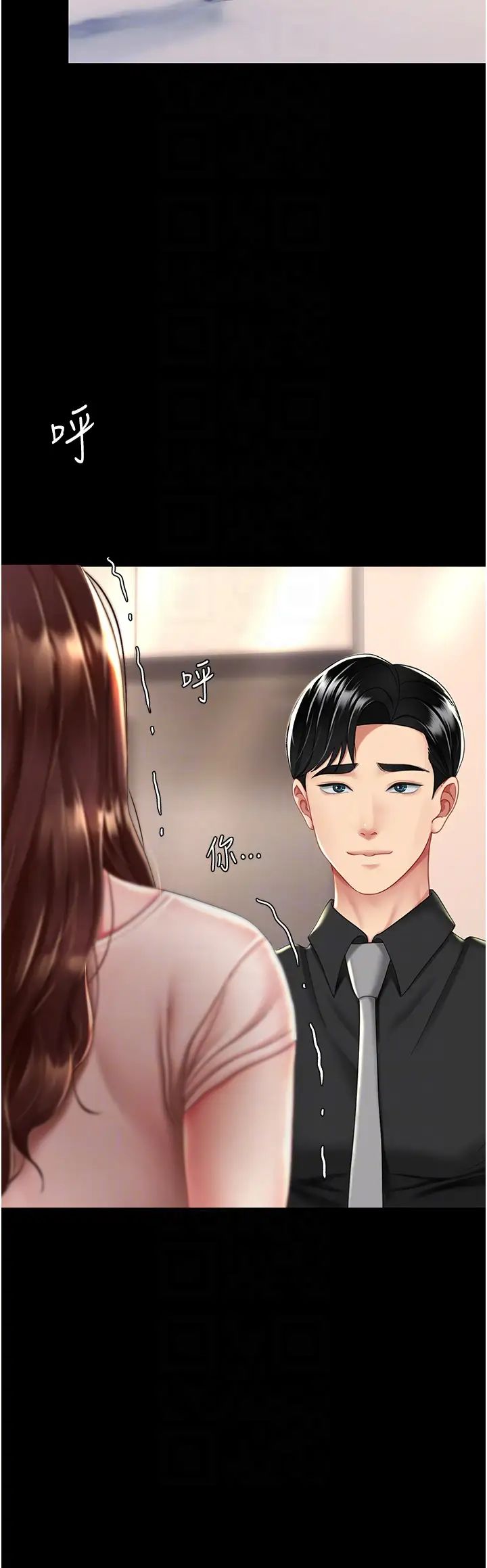 復仇母女丼第35話-以後我就是妳爸瞭