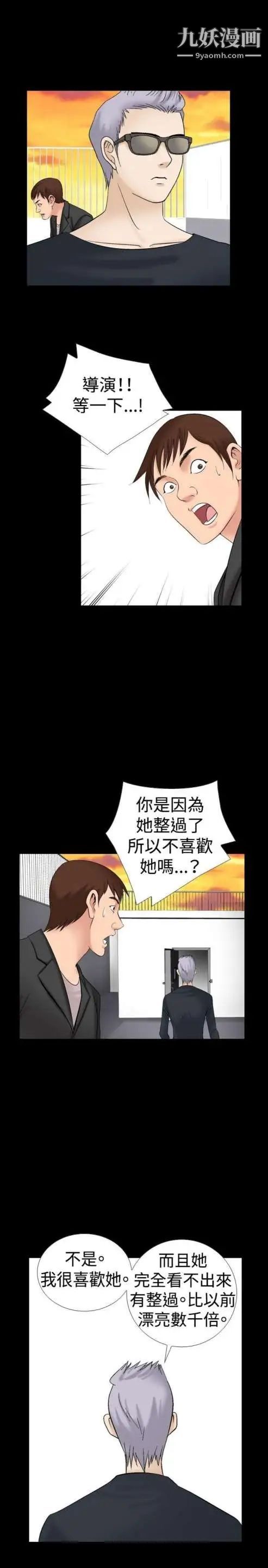 奇怪的导演第15话-配角的条件