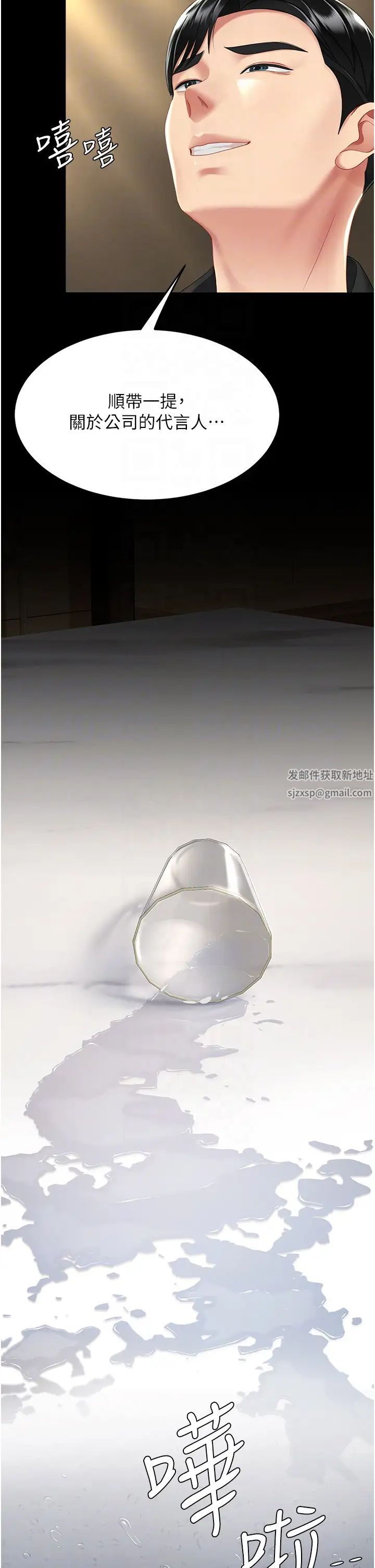 復仇母女丼第35话-以后我就是妳爸瞭