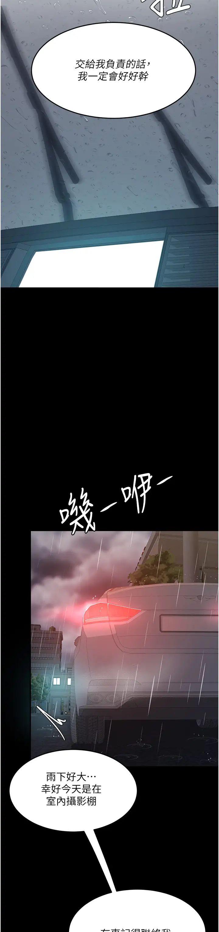 復仇母女丼第35话-以后我就是妳爸瞭