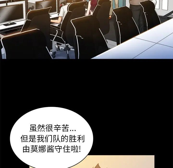 真命天女找寻记第40话-最终话（完结）