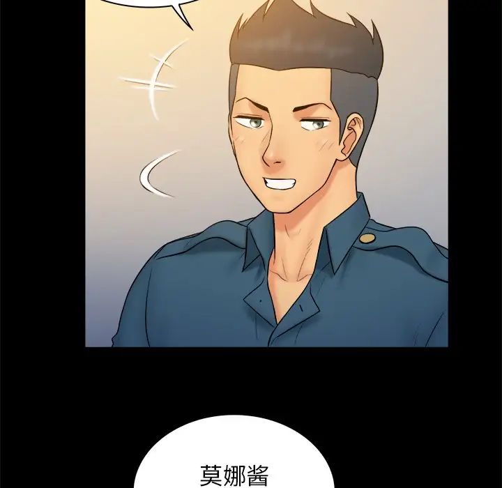 真命天女找寻记第40话-最终话（完结）