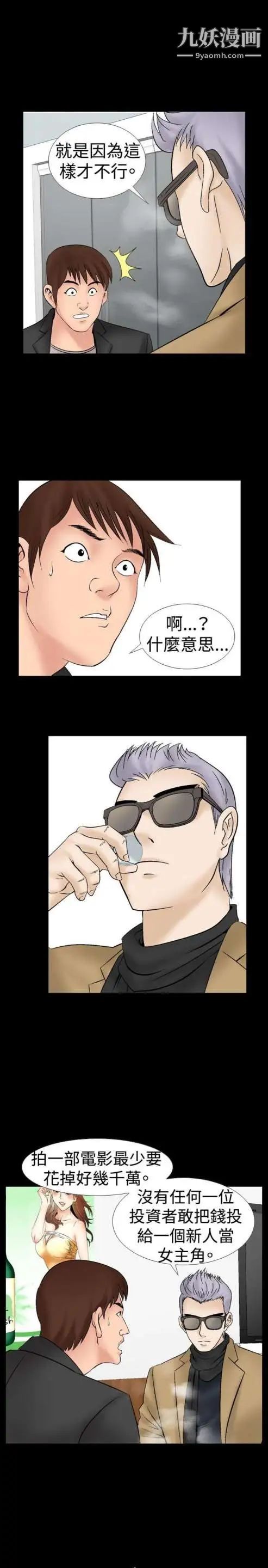 奇怪的導演第15話-配角的條件