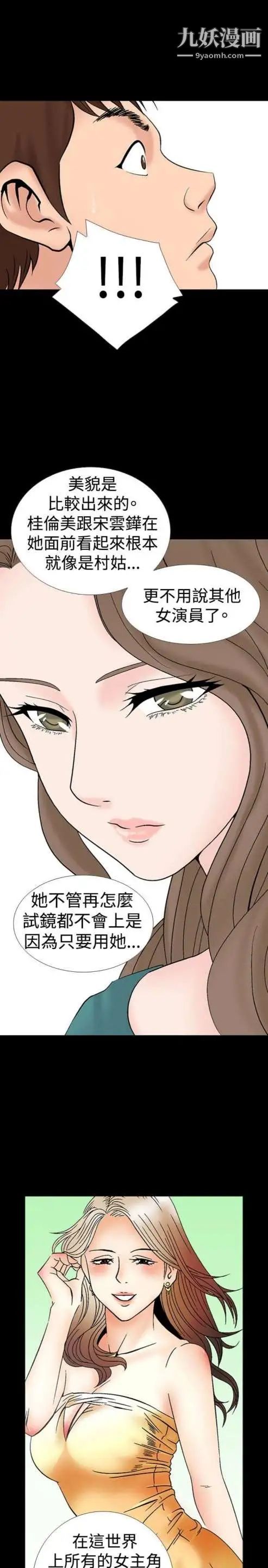 奇怪的导演第15话-配角的条件