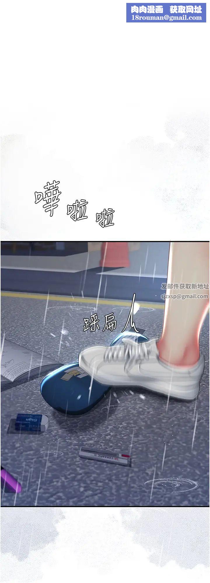 復仇母女丼第36話-早已洪水暴發的蜜穴