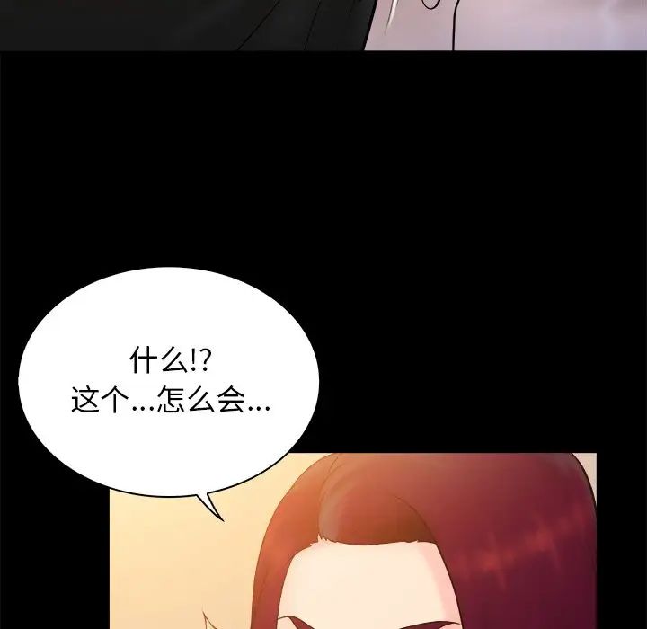 真命天女找寻记第40话-最终话（完结）