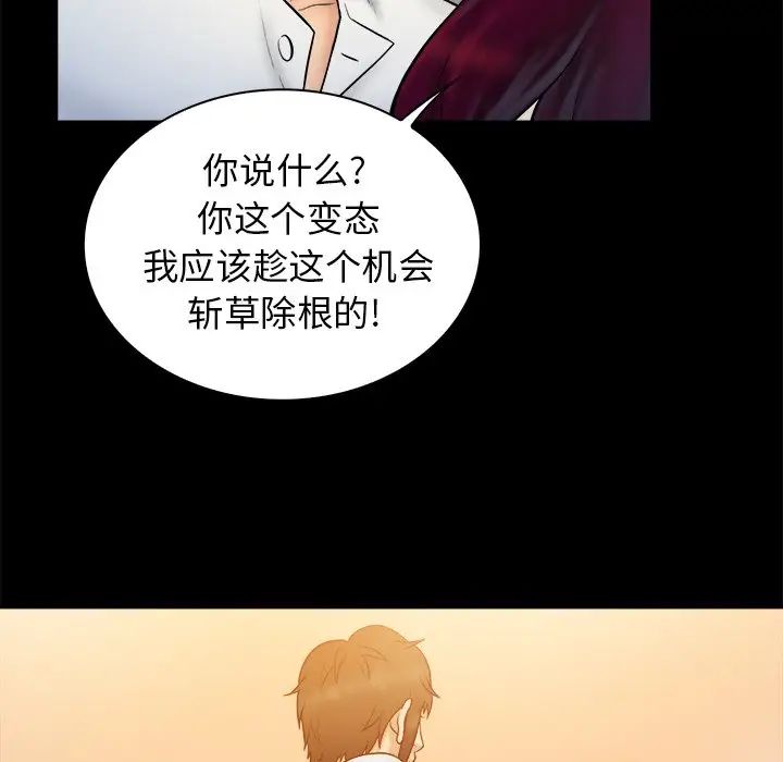 真命天女找寻记第40话-最终话(完结)