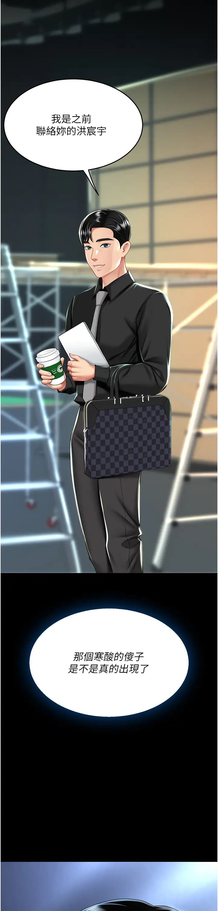 復仇母女丼第36话-早已洪水暴发的蜜穴