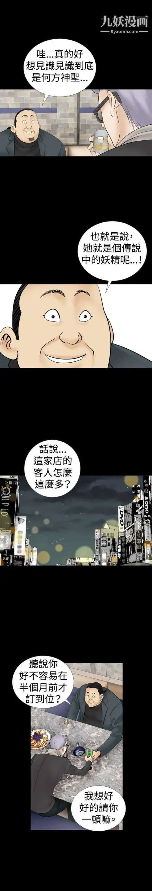 奇怪的导演第15话-配角的条件