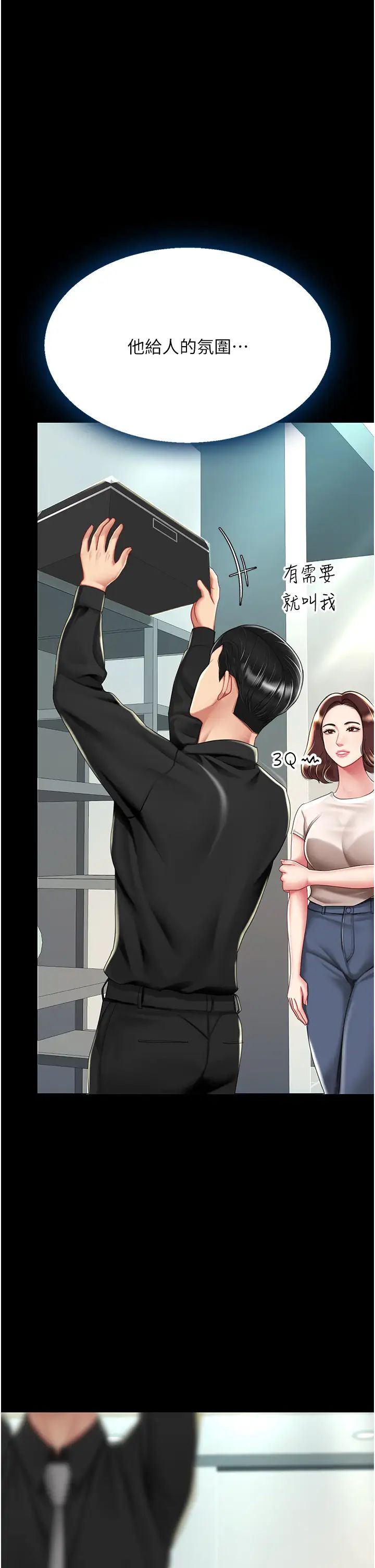 復仇母女丼第36话-早已洪水暴发的蜜穴