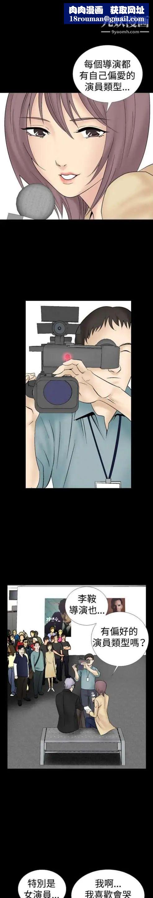 奇怪的導演第16話-女演員必須要很會哭