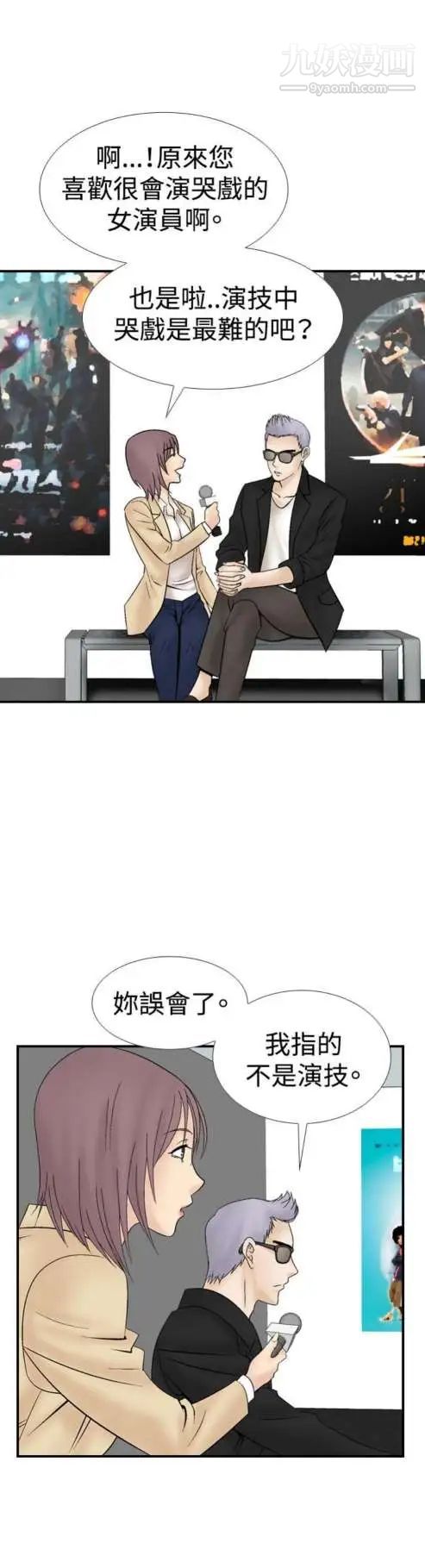 奇怪的导演第16话-女演员必须要很会哭