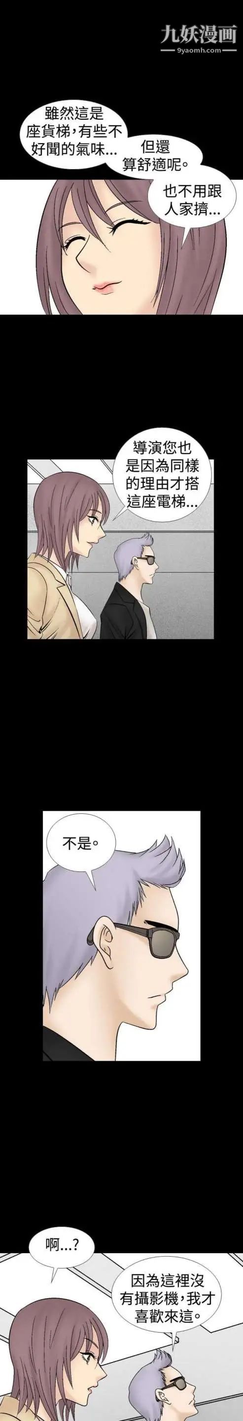 奇怪的导演第16话-女演员必须要很会哭