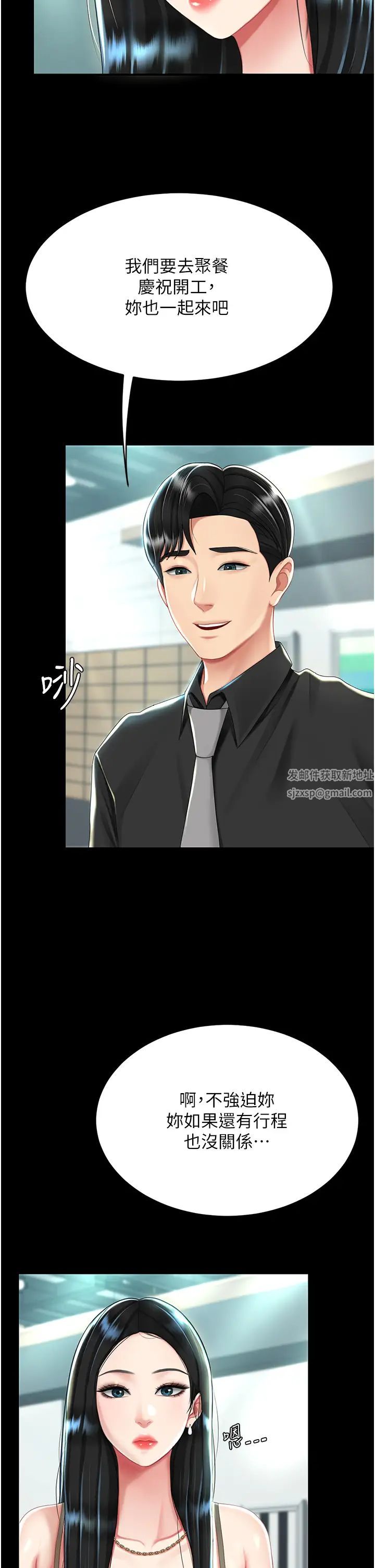 復仇母女丼第36话-早已洪水暴发的蜜穴