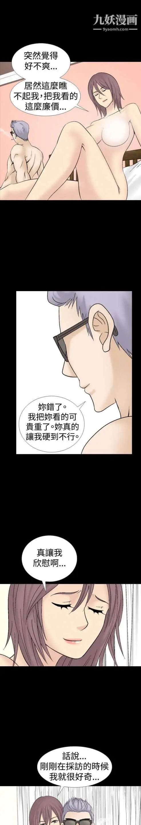 奇怪的導演第16話-女演員必須要很會哭