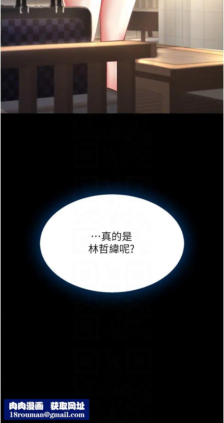 復仇母女丼第36话-早已洪水暴发的蜜穴