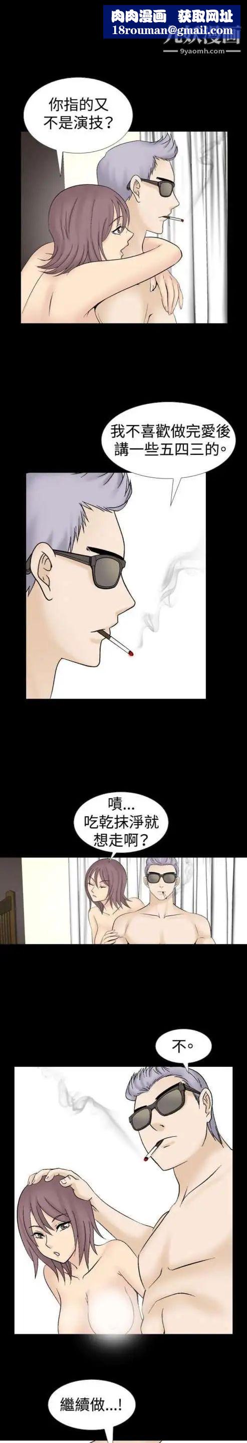 奇怪的导演第16话-女演员必须要很会哭