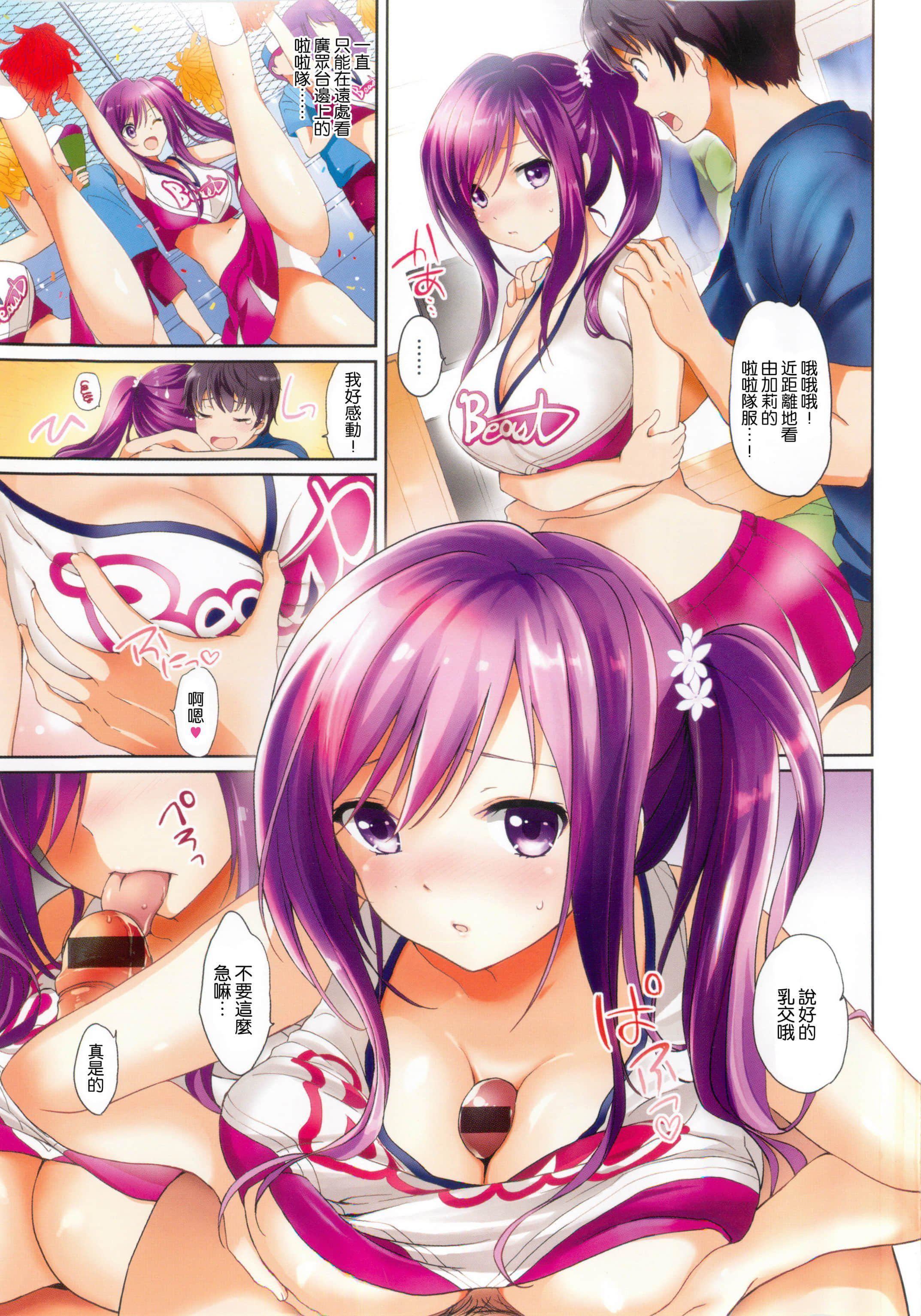 [つかこ]はつこいパーティー[中国翻訳][つかこ]はつこいパーティー[中国翻訳]