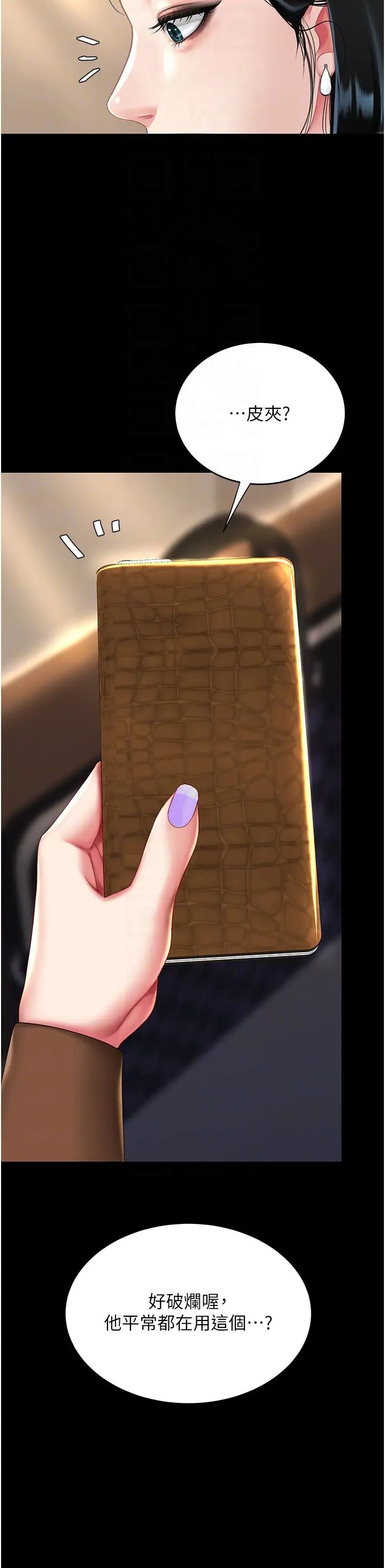 復仇母女丼第36话-早已洪水暴发的蜜穴