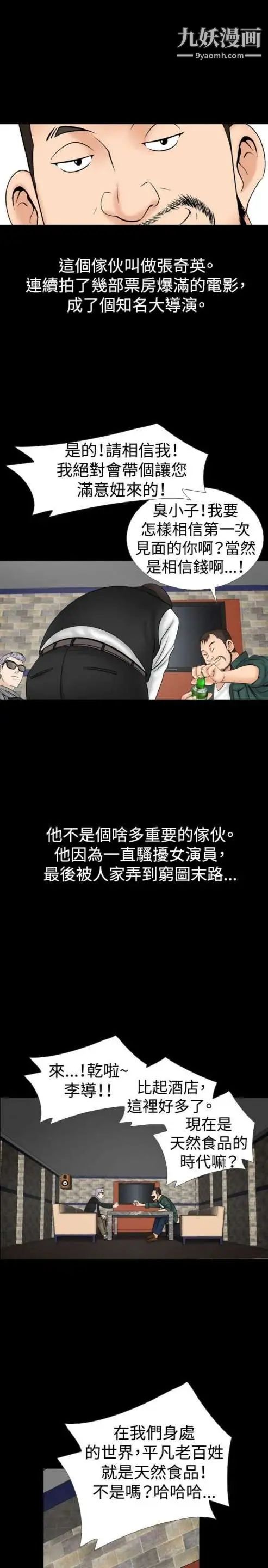 奇怪的导演第16话-女演员必须要很会哭