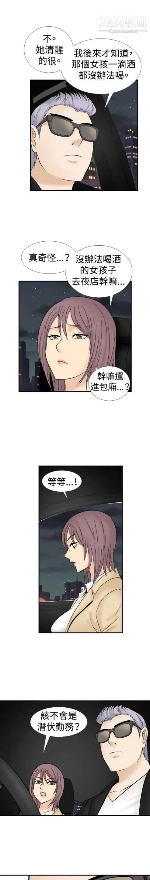 奇怪的导演第16话-女演员必须要很会哭