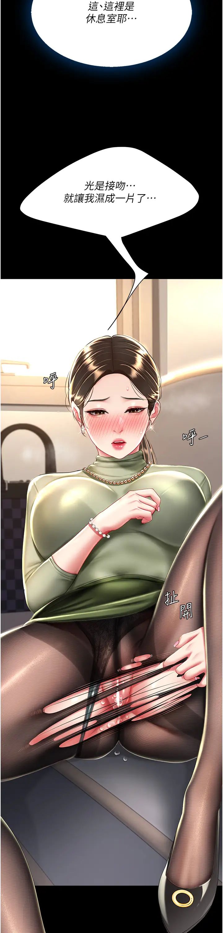 復仇母女丼第36话-早已洪水暴发的蜜穴