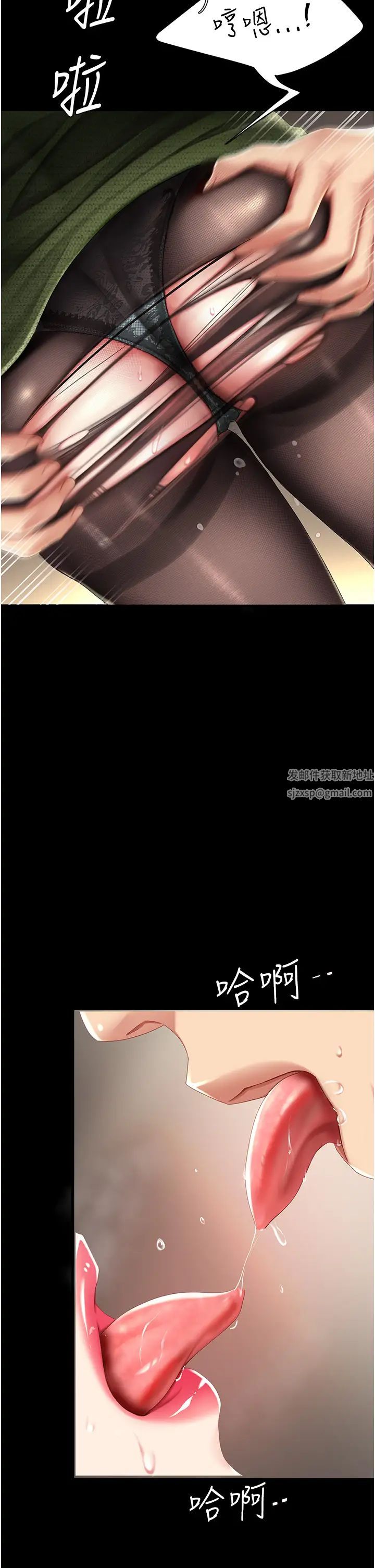 復仇母女丼第37話-儘管大聲叫出來