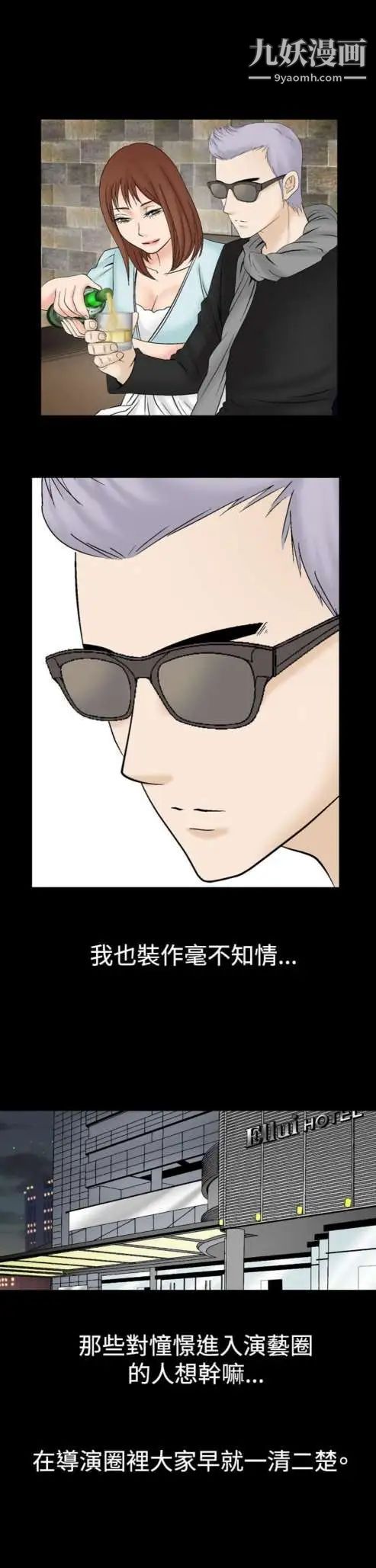 奇怪的导演第17话-女演员必须要很会哭