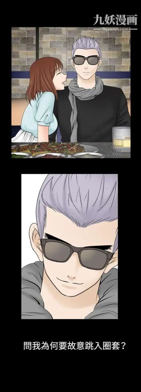 奇怪的導演第17話-女演員必須要很會哭