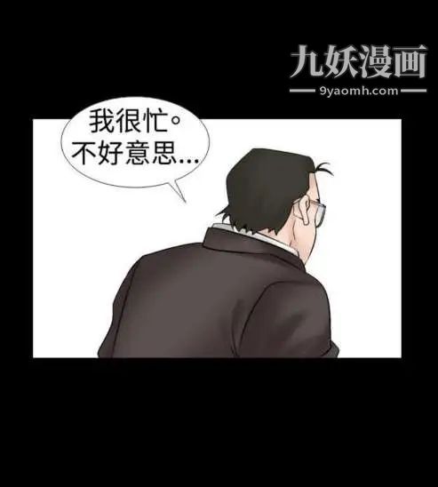 奇怪的導演第18話-女演員必須要很會哭