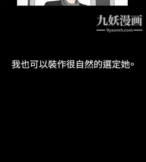 奇怪的导演第18话-女演员必须要很会哭