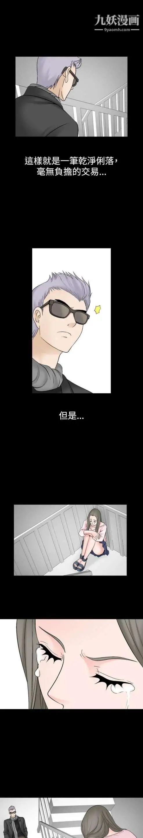 奇怪的导演第18话-女演员必须要很会哭