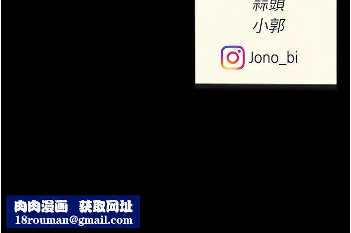 復仇母女丼第37话-儘管大声叫出来