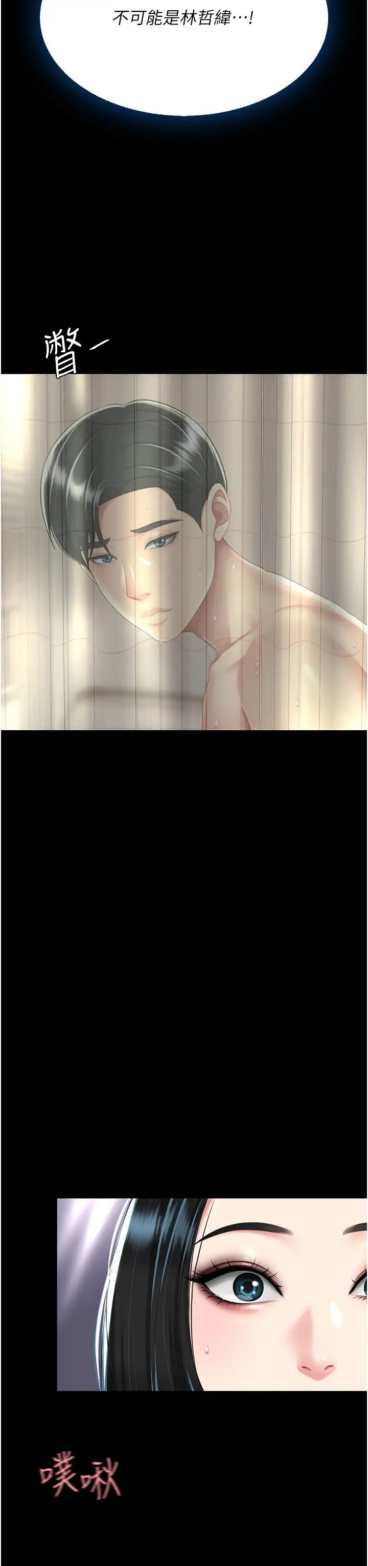 復仇母女丼第38话-偷窥完瞭吗?