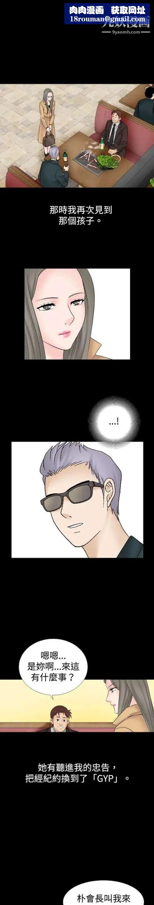 奇怪的导演第19话-女演员必须要很会哭