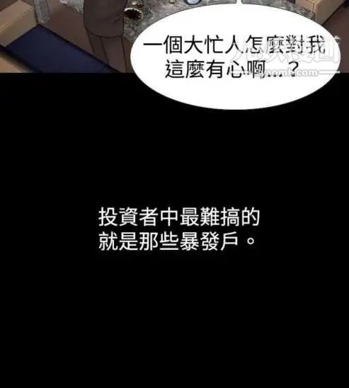 奇怪的導演第19話-女演員必須要很會哭