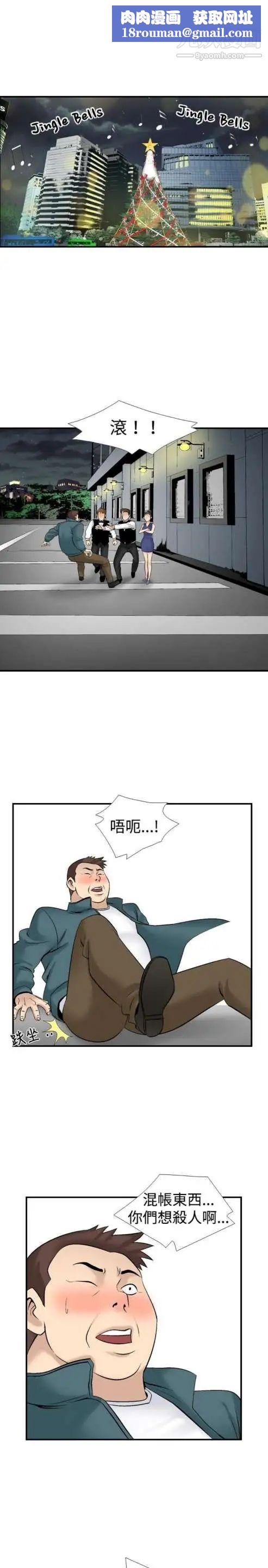 奇怪的导演第20话-女演员的圣诞节